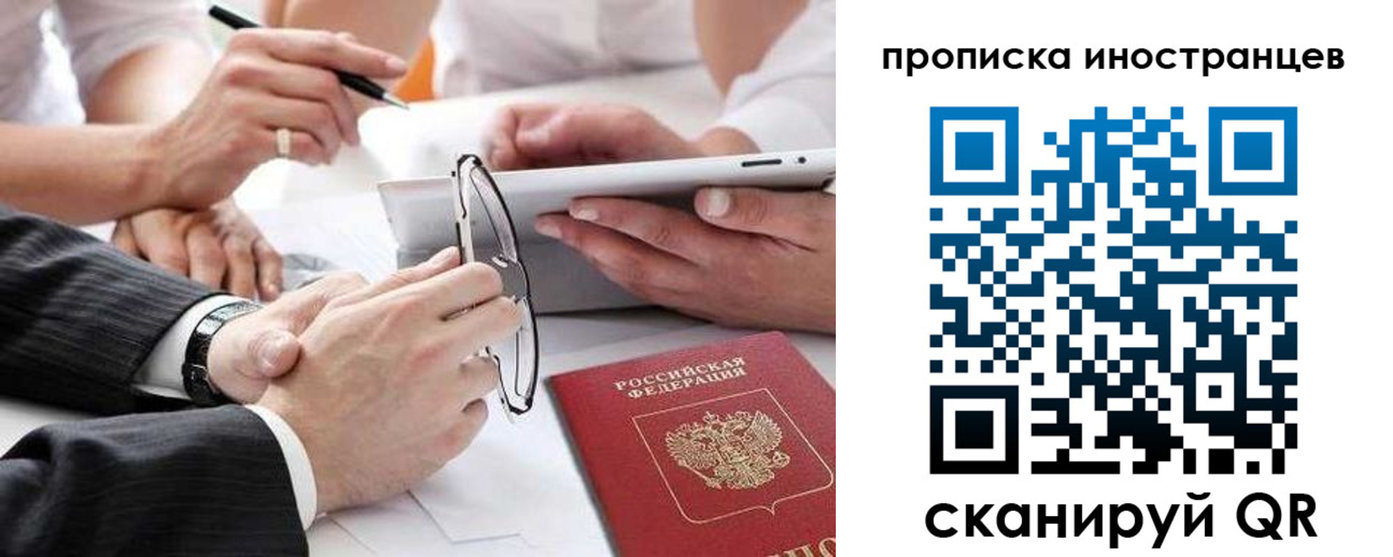 временная регистрация для школы в Харабали