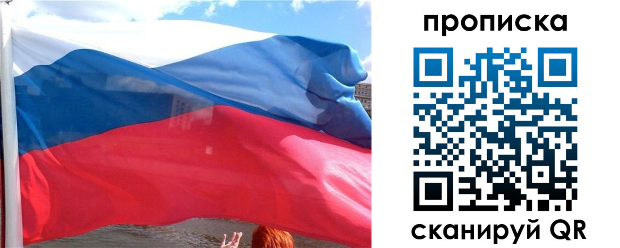 купить прописку в Харабали