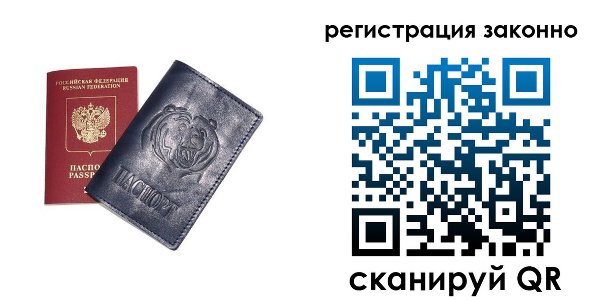 временная регистрация для всех в Харабали