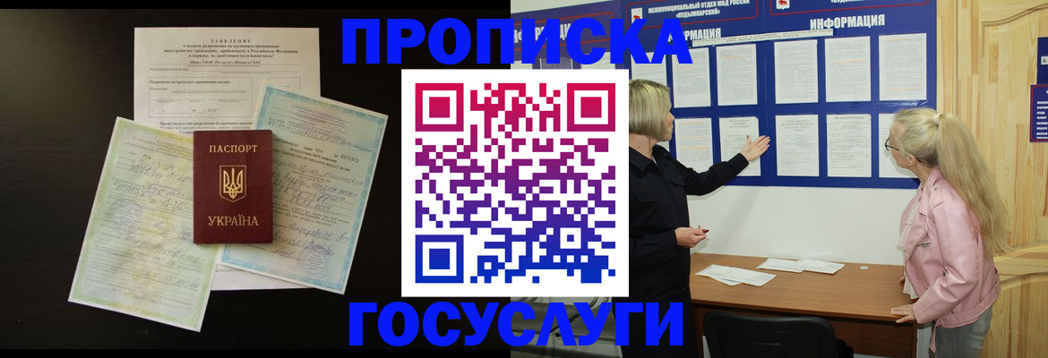 временная регистрация адрес в Харабали