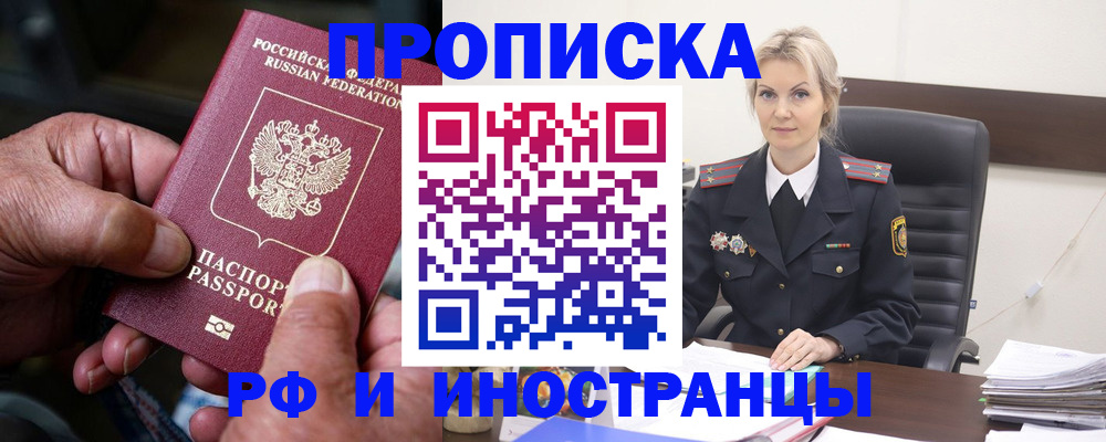 временная регистрация законно в Харабали