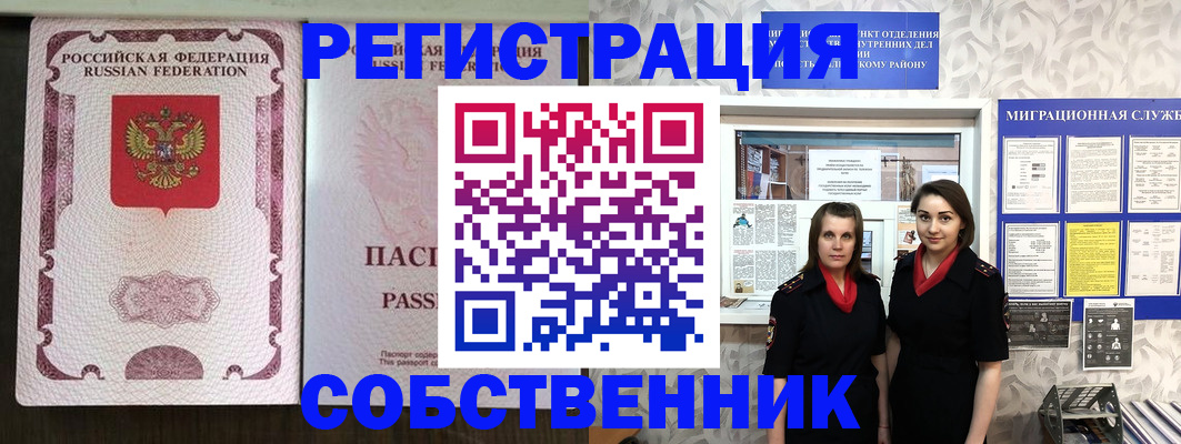 временная регистрация адрес в Харабали