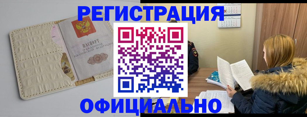 прописка регистрация в Харабали
