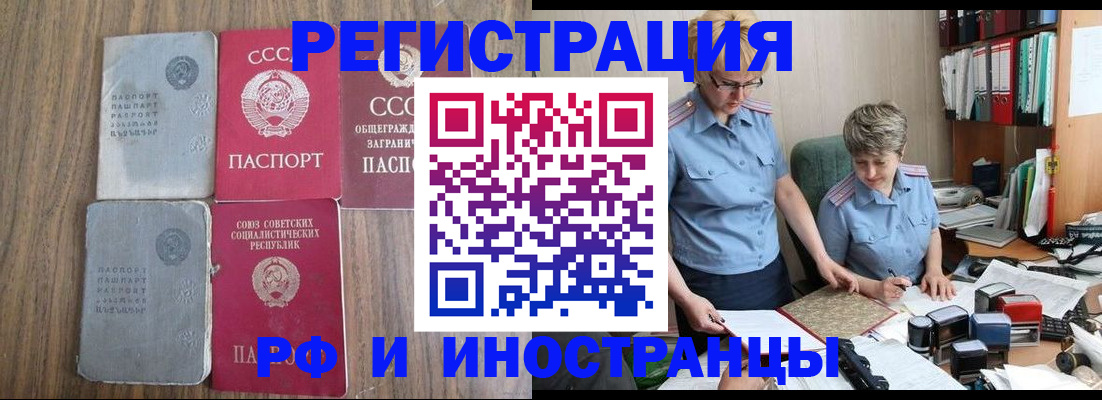 временная регистрация купить в Харабали