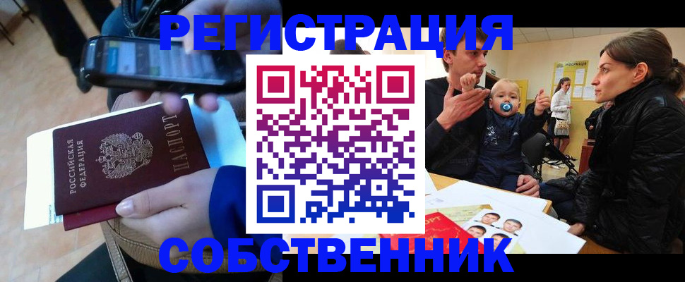 прописка паспорт в Харабали