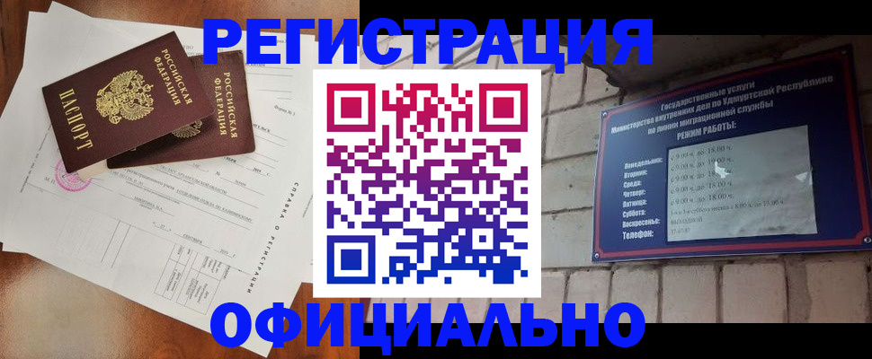 временная регистрация гарантия в Харабали