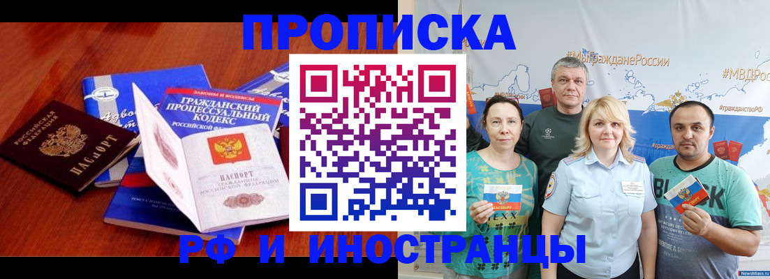 временная регистрация купить в Харабали
