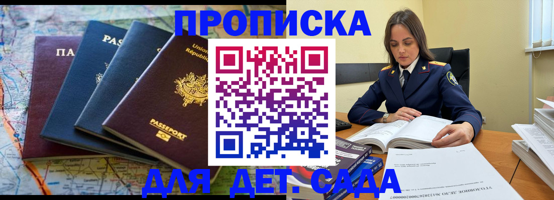 прописка для работы в Харабали